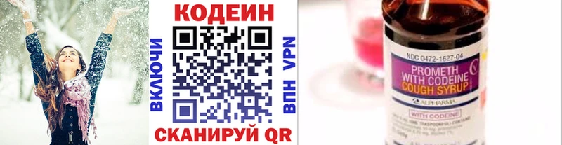 Кодеиновый сироп Lean напиток Lean (лин)  кракен зеркало  Чкаловск 