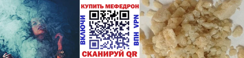 Мефедрон 4 MMC  Чкаловск 