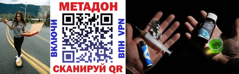 МЕТАДОН белоснежный  Чкаловск 